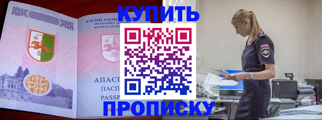 миграционный учет в Тарко-Сале