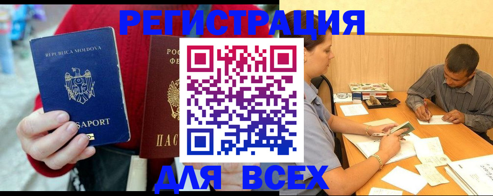 временная регистрация надежно в Тарко-Сале