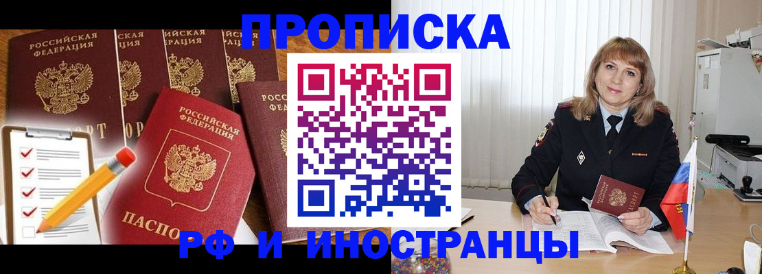 временная регистрация законно в Тарко-Сале