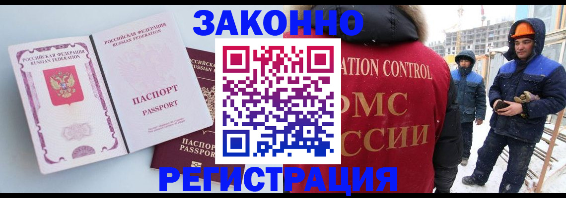временная регистрация в квартире в Тарко-Сале