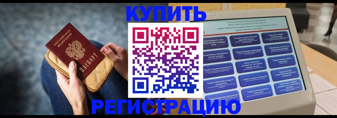 прописка поиск в Тарко-Сале